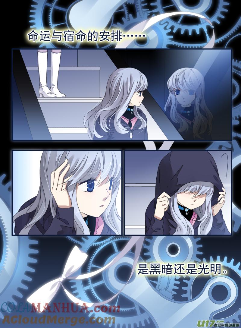 《蓝翅》第62回手术04 第7页