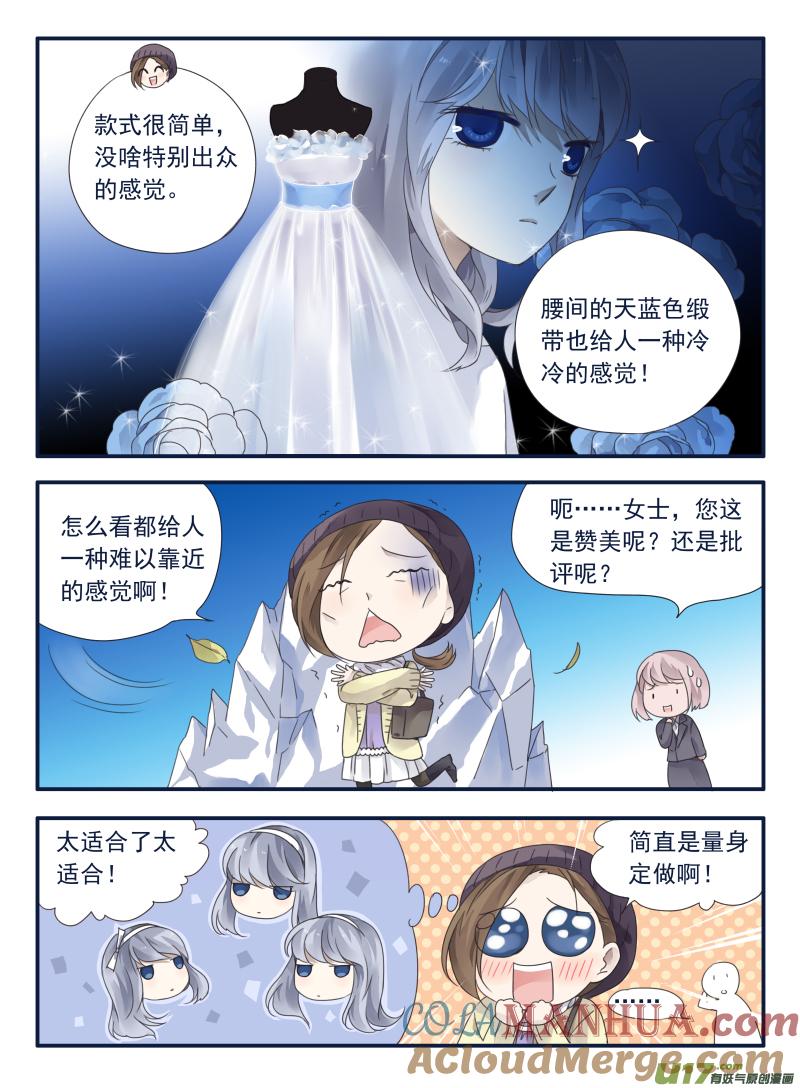《蓝翅》第63回婚纱01（欧 第5页