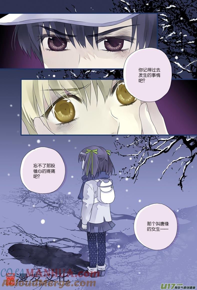 《蓝翅》第7回 大哥02 第4页