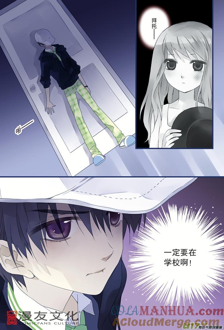 《蓝翅》第7回 大哥02 第7页