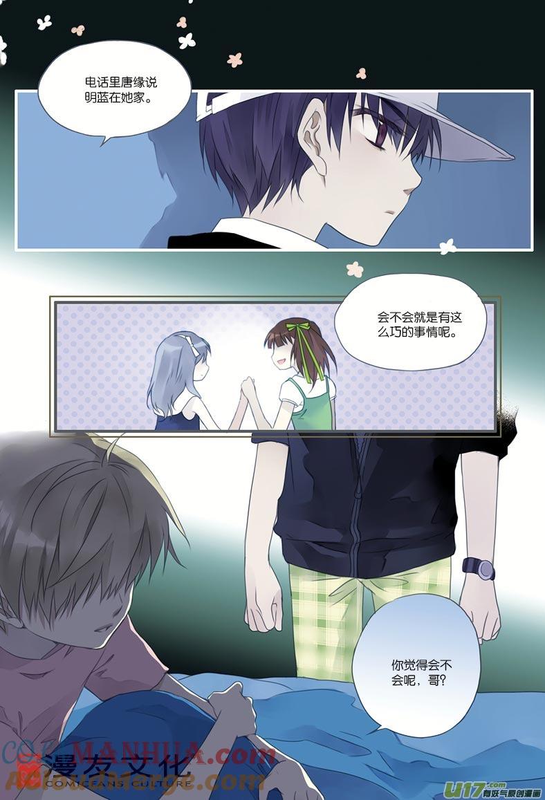 《蓝翅》第7回 大哥02 第2页