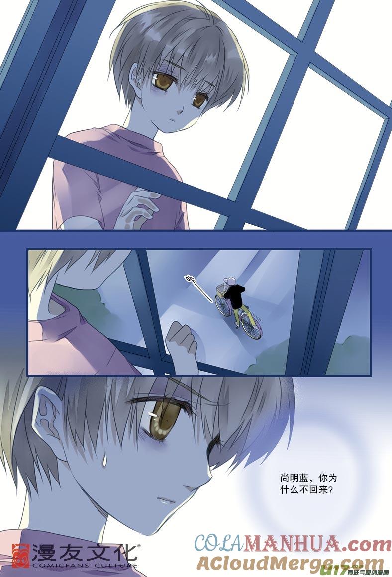 《蓝翅》第7回 大哥02 第12页