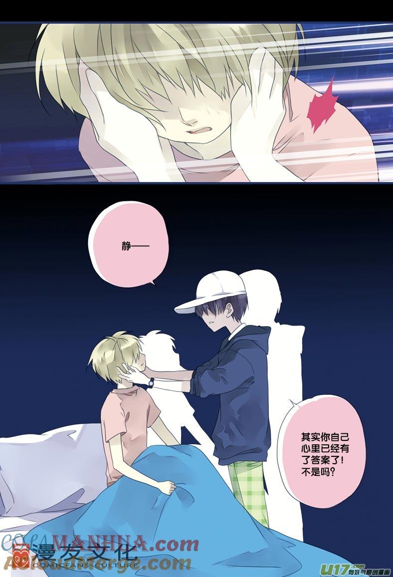 《蓝翅》第7回 大哥02 第3页