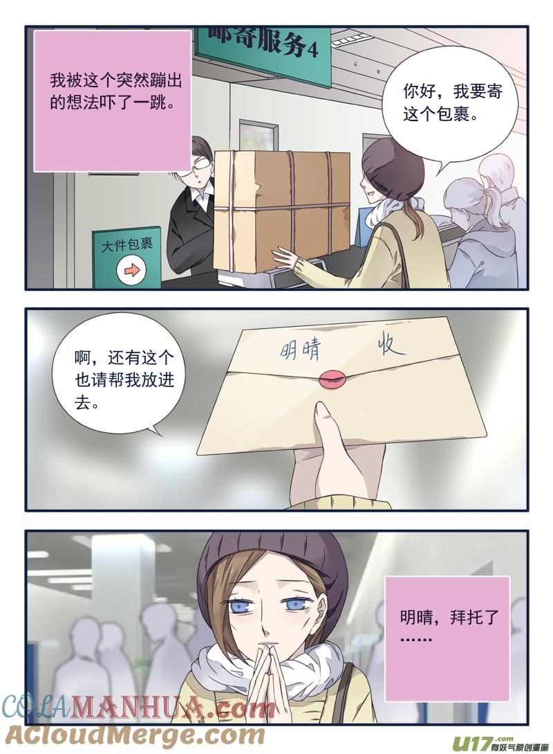 《蓝翅》第63回婚纱02（欧 第6页