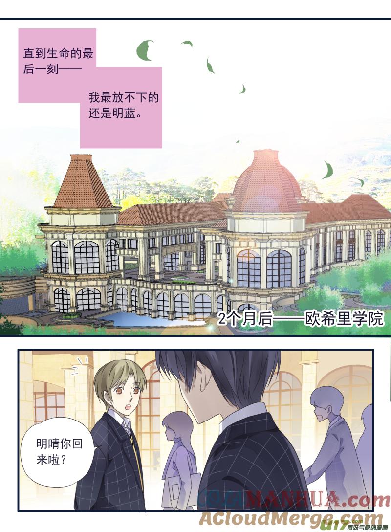 《蓝翅》第63回婚纱02（欧 第7页