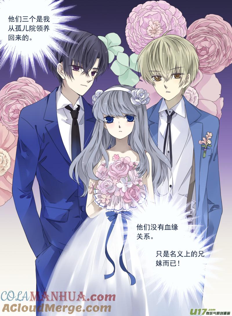 《蓝翅》第63回婚纱02（欧 第5页