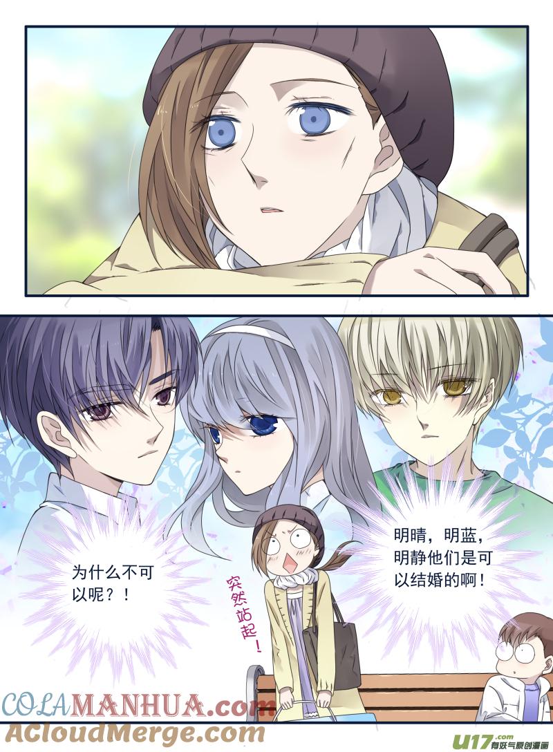 《蓝翅》第63回婚纱02（欧 第4页