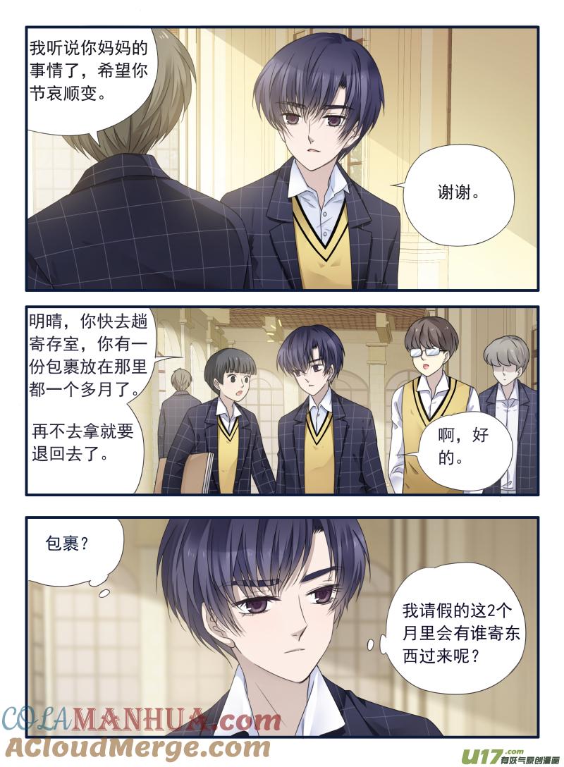 《蓝翅》第63回婚纱02（欧 第8页