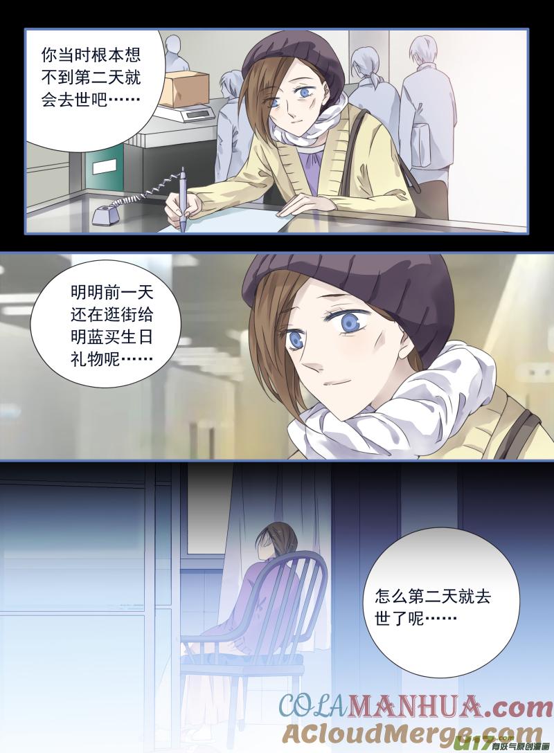 《蓝翅》第63回婚纱03（欧 第7页