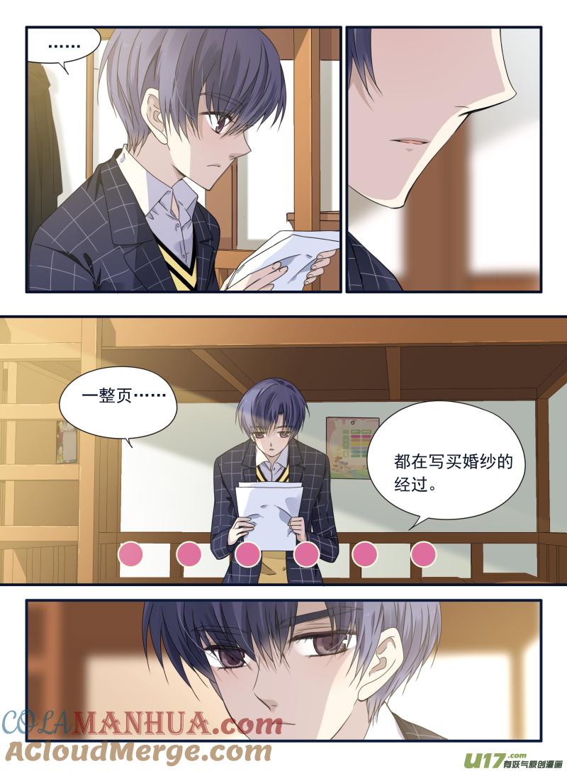 《蓝翅》第63回婚纱03（欧 第4页