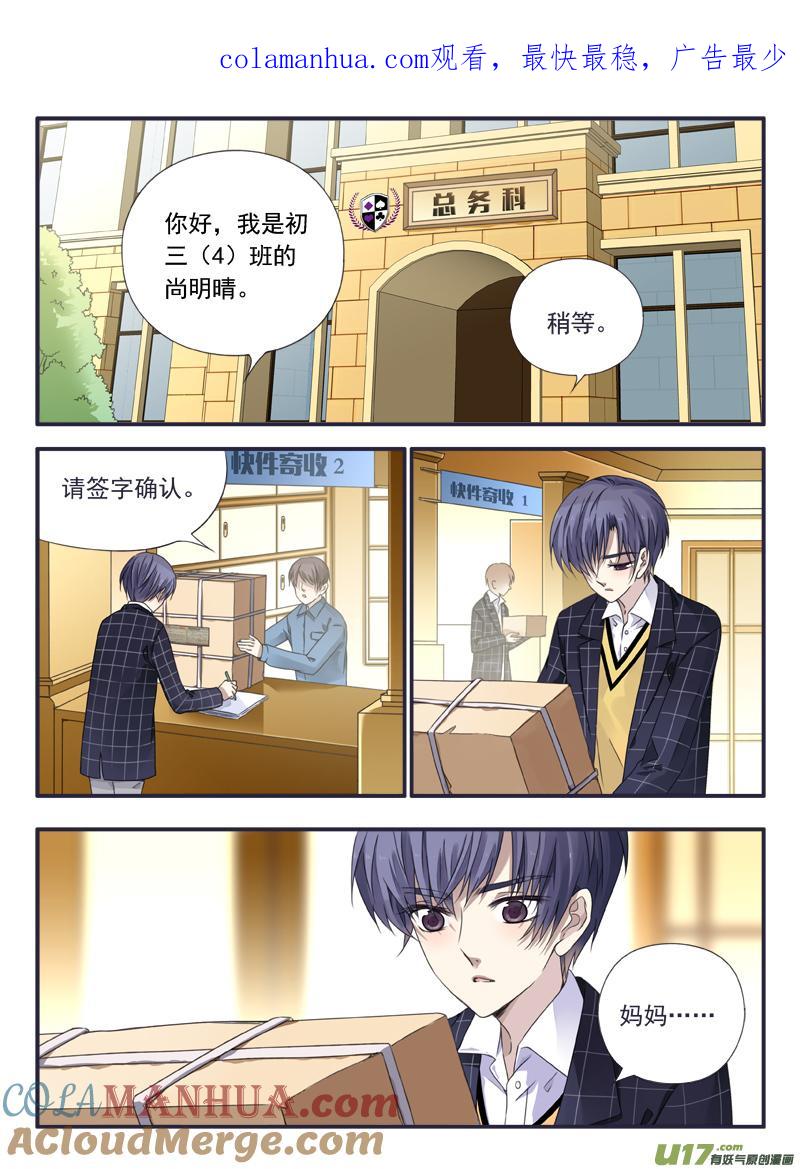 《蓝翅》第63回婚纱03（欧 第1页