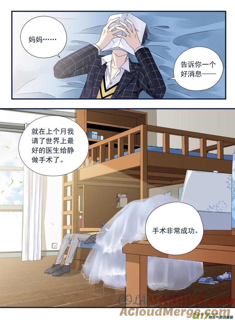 《蓝翅》第63回婚纱03（欧 第10页