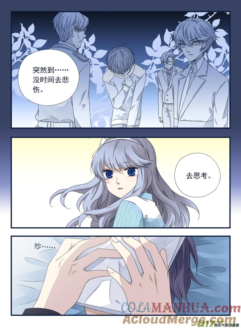 《蓝翅》第63回婚纱03（欧 第9页
