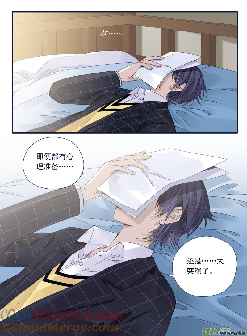 《蓝翅》第63回婚纱03（欧 第8页
