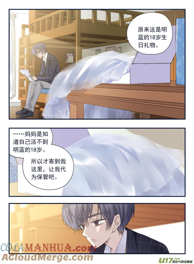 《蓝翅》第63回婚纱03（欧 第5页