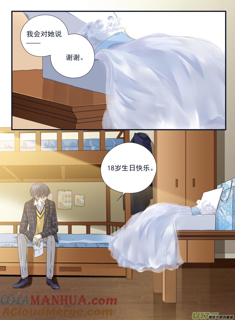 《蓝翅》第63回婚纱04（欧 第5页