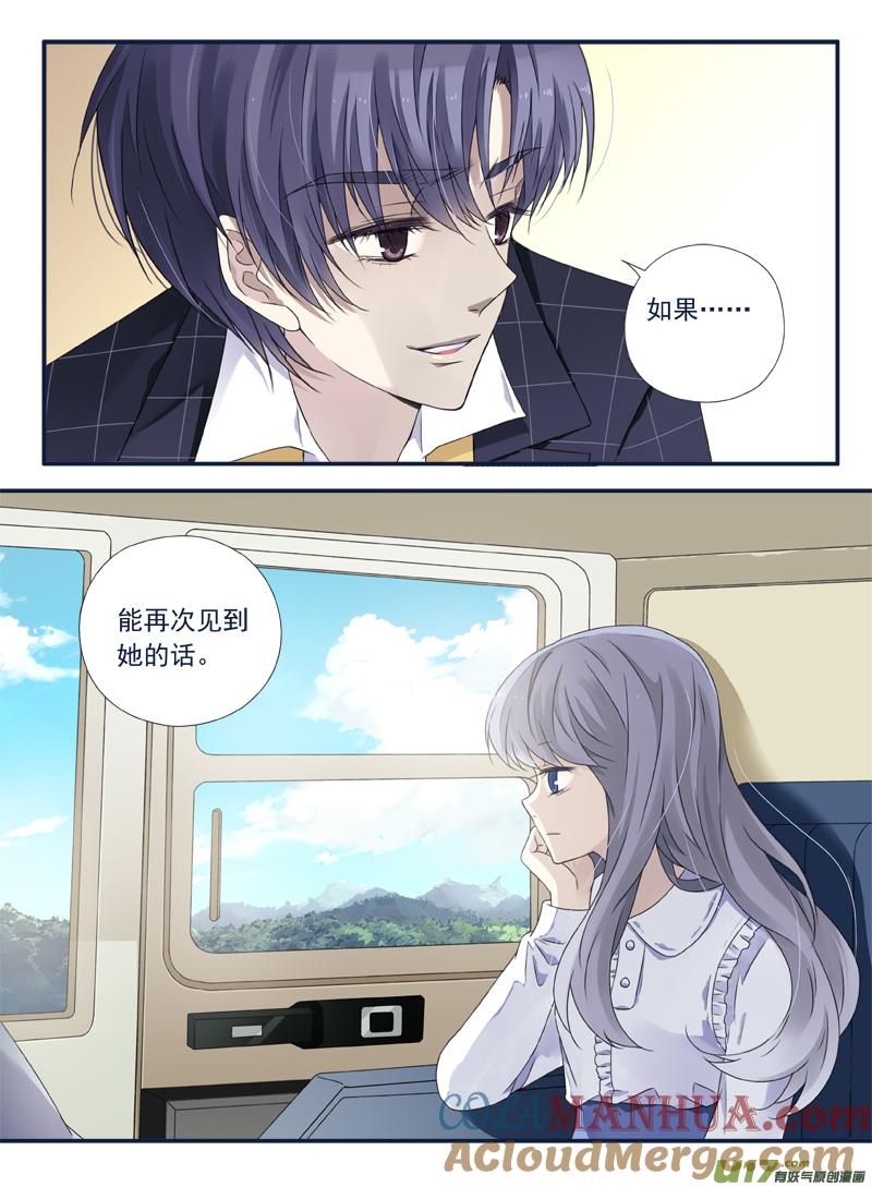《蓝翅》第63回婚纱04（欧 第6页