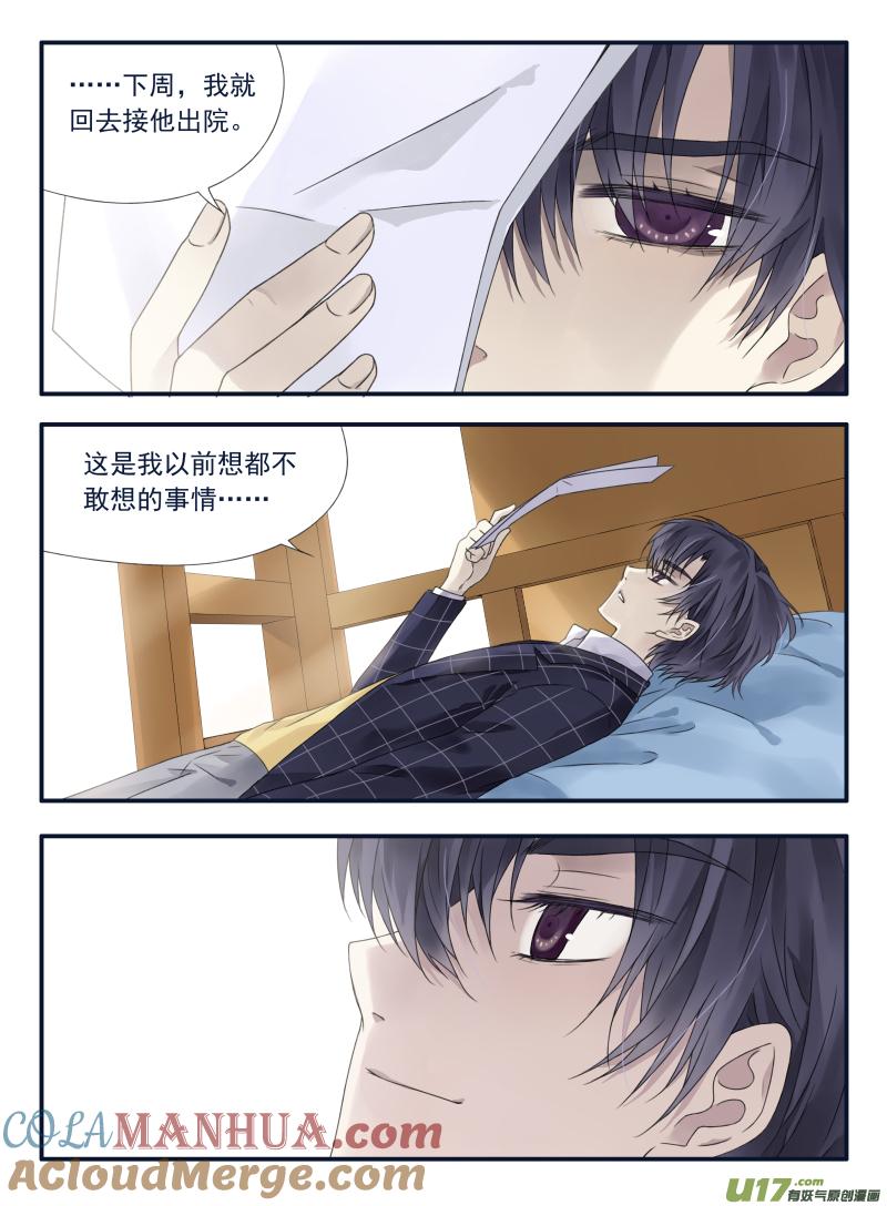 《蓝翅》第63回婚纱04（欧 第2页