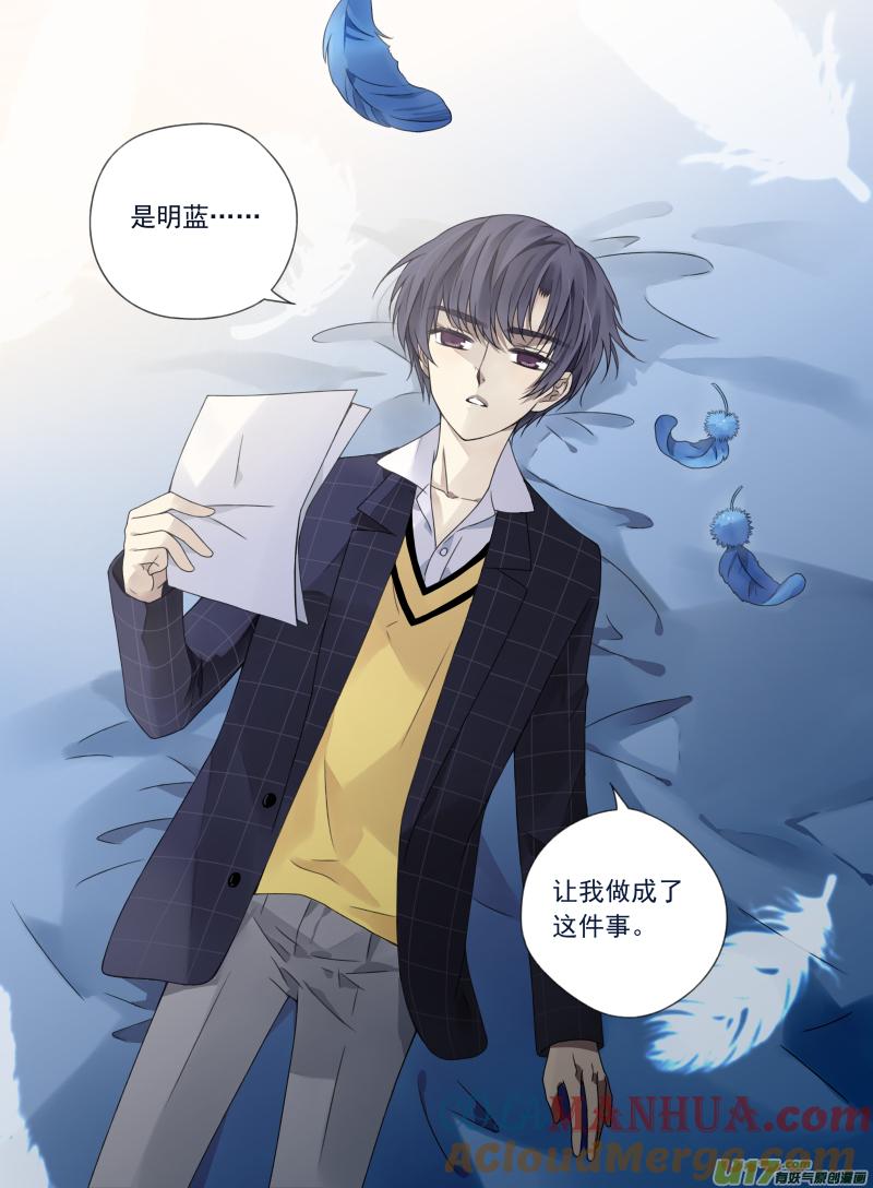 《蓝翅》第63回婚纱04（欧 第3页