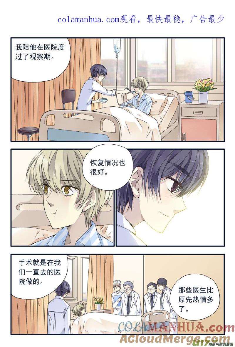 《蓝翅》第63回婚纱04（欧 第1页
