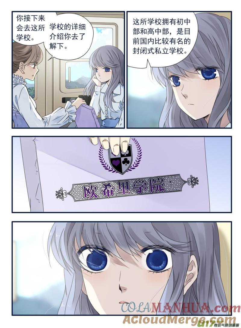 《蓝翅》第63回婚纱04（欧 第7页