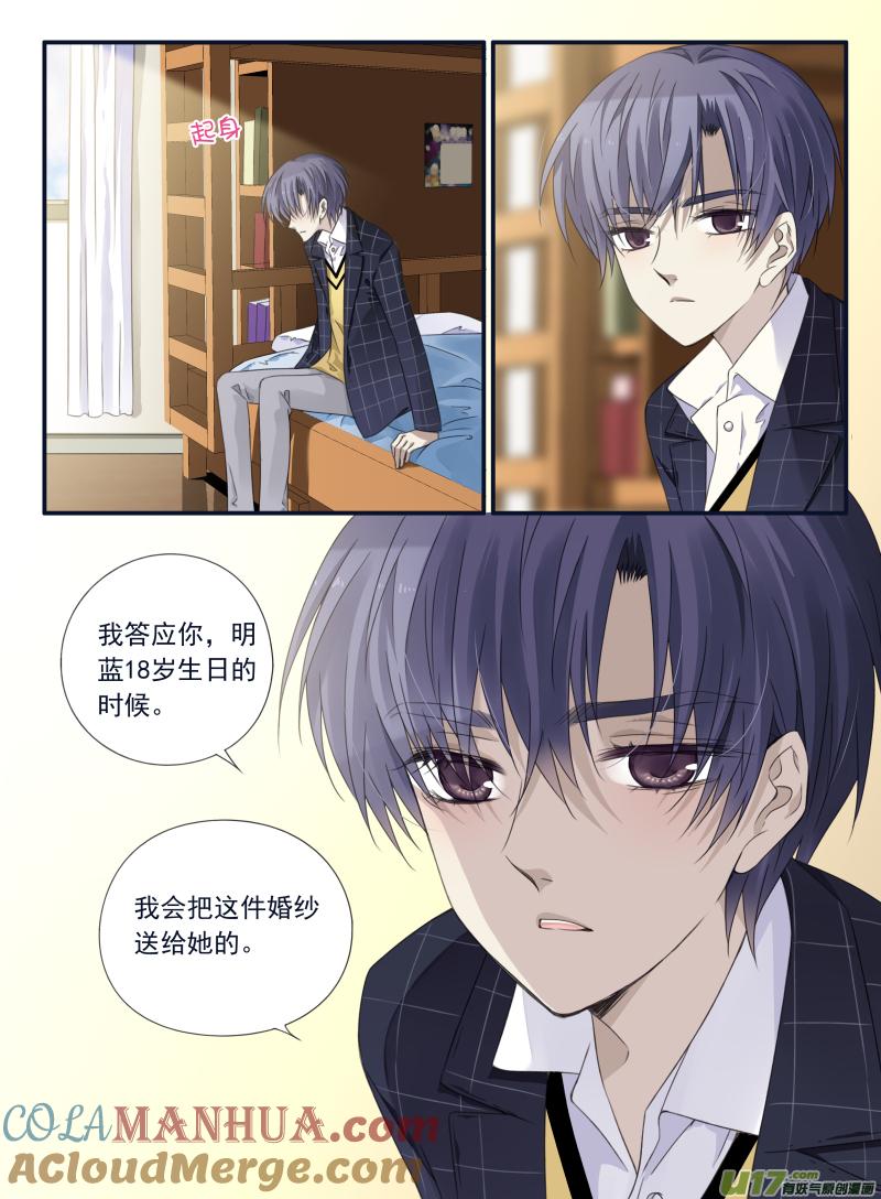 《蓝翅》第63回婚纱04（欧 第4页
