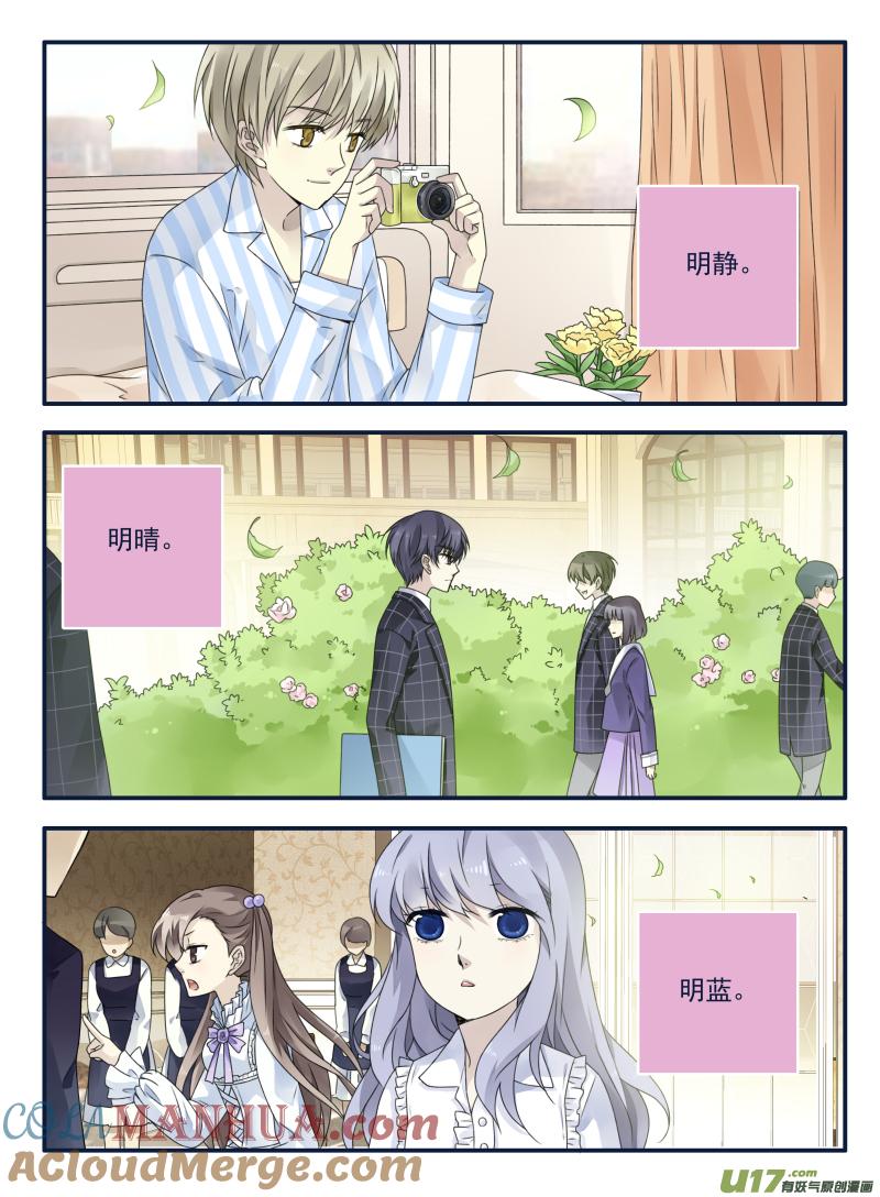 《蓝翅》第63回婚纱05（欧 第11页