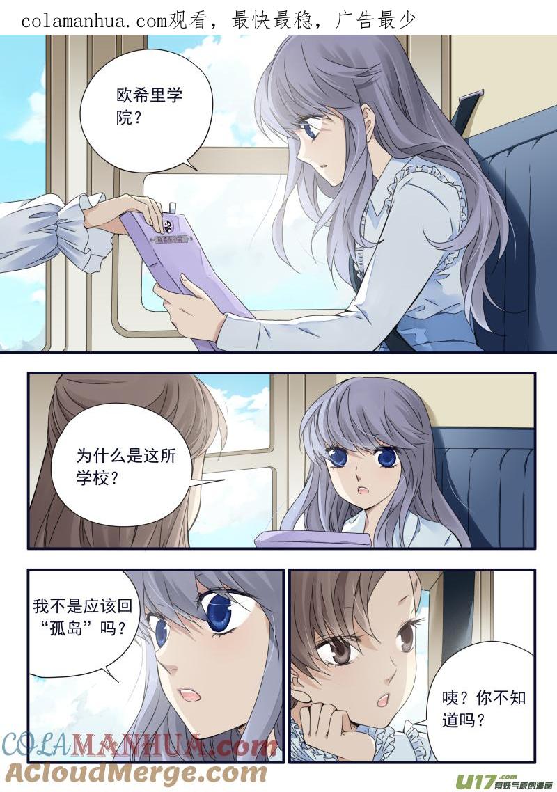 《蓝翅》第63回婚纱05（欧 第1页