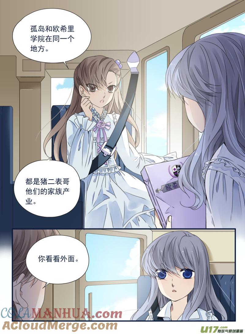 《蓝翅》第63回婚纱05（欧 第2页