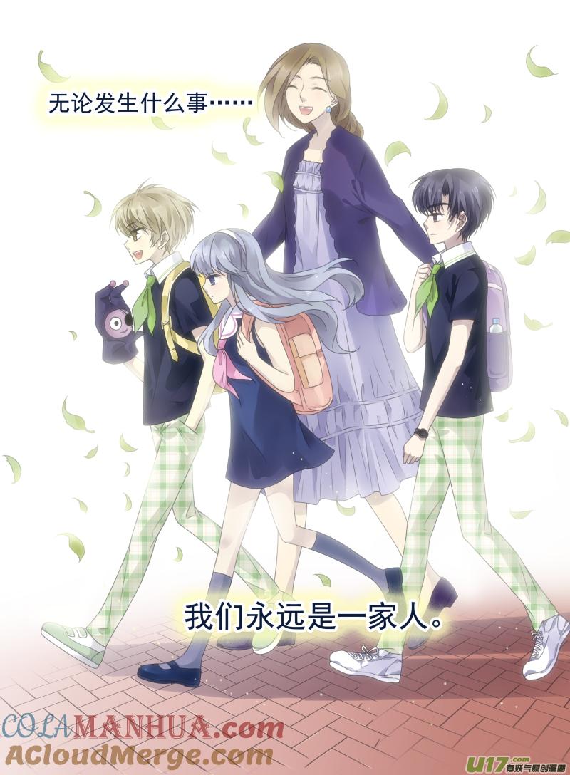 《蓝翅》第63回婚纱05（欧 第12页