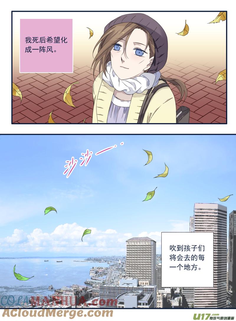 《蓝翅》第63回婚纱05（欧 第10页