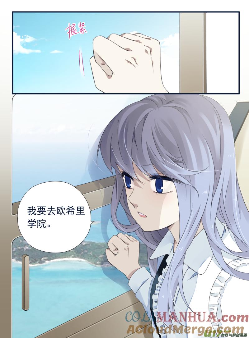 《蓝翅》第63回婚纱05（欧 第6页