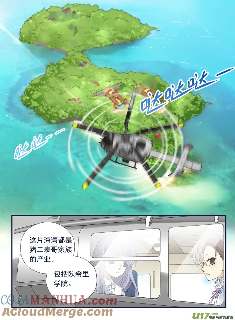 《蓝翅》第63回婚纱05（欧 第3页