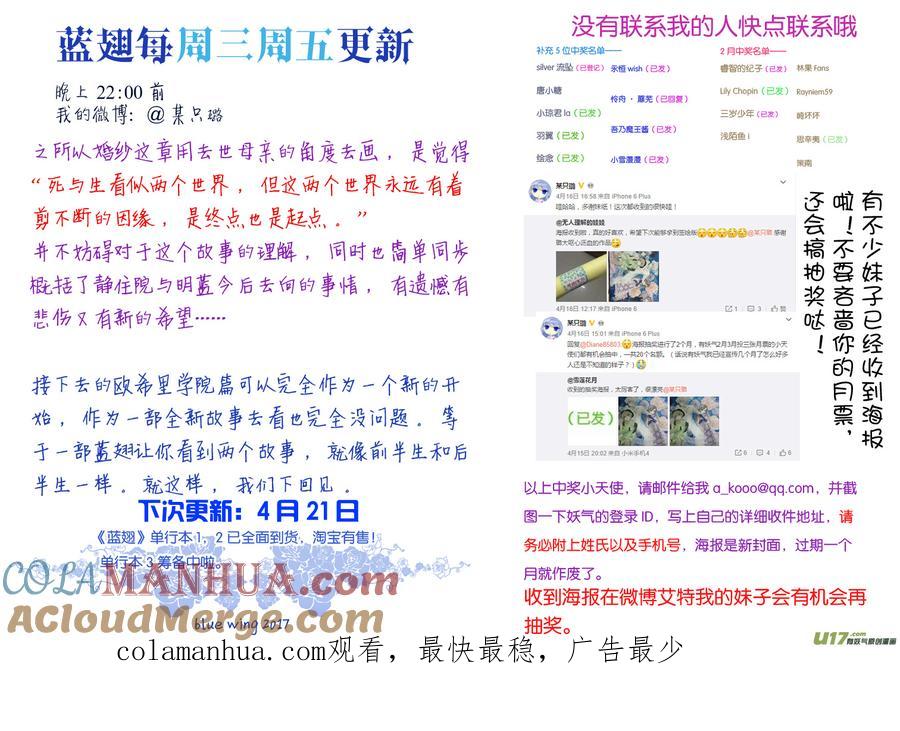 《蓝翅》第63回婚纱05（欧 第13页