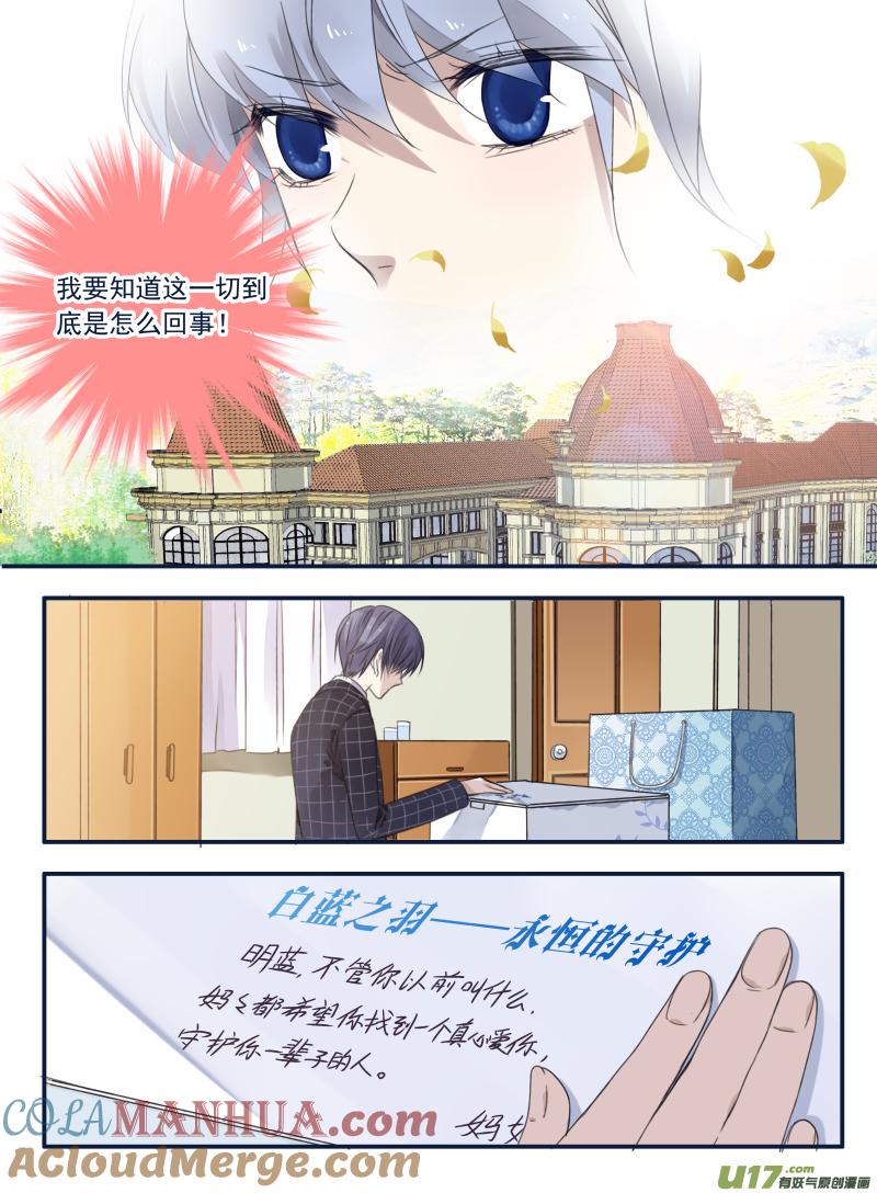 《蓝翅》第63回婚纱05（欧 第7页