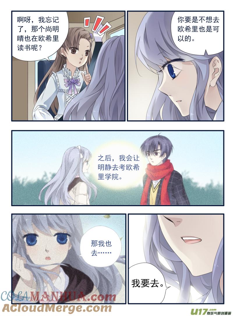 《蓝翅》第63回婚纱05（欧 第5页