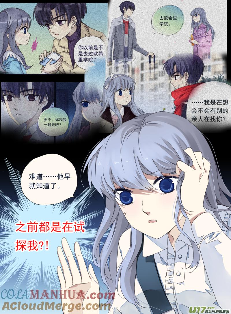 《蓝翅》第63回婚纱05（欧 第4页