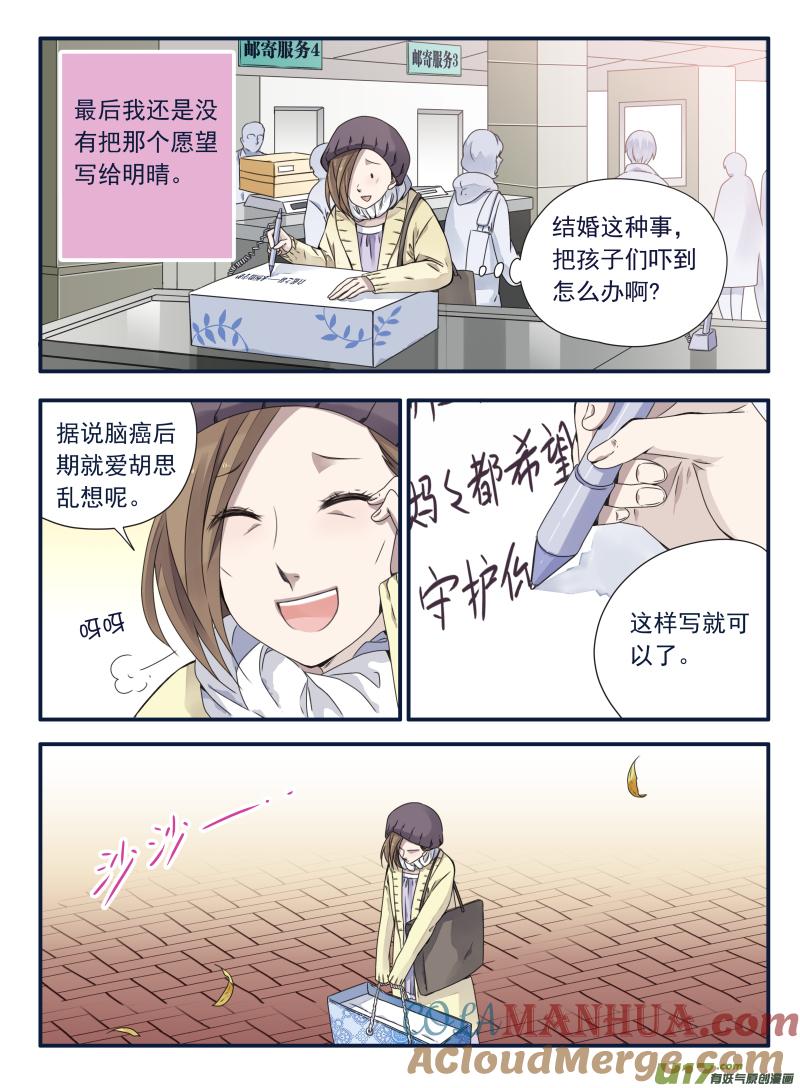 《蓝翅》第63回婚纱05（欧 第9页