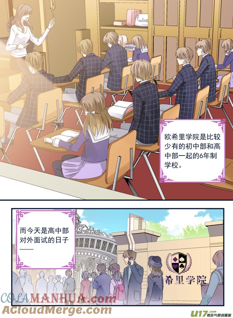 《蓝翅》第64回面试01 第4页