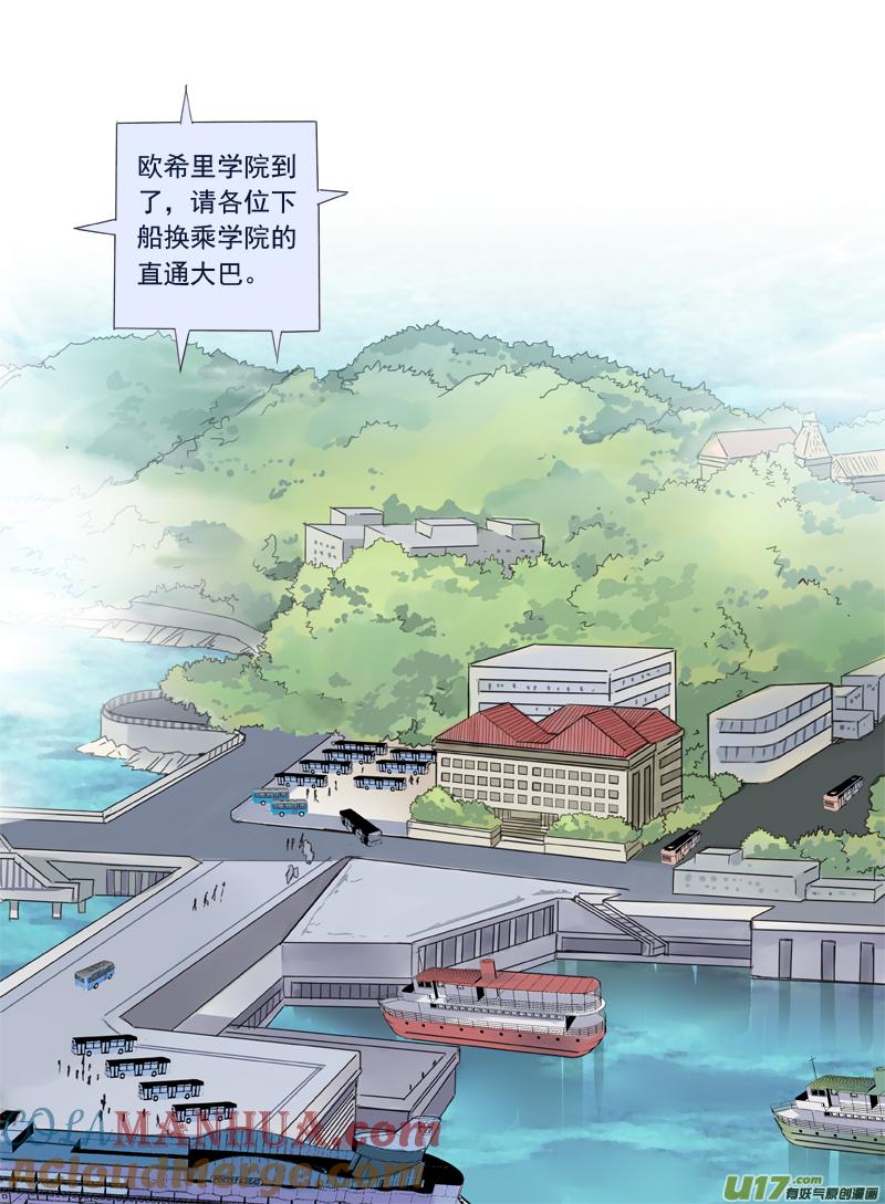 《蓝翅》第64回面试01 第2页