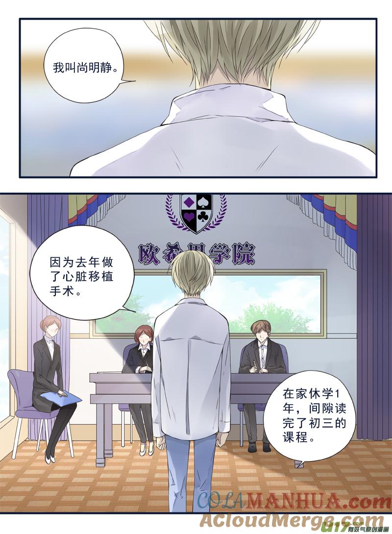 《蓝翅》第64回面试01 第5页