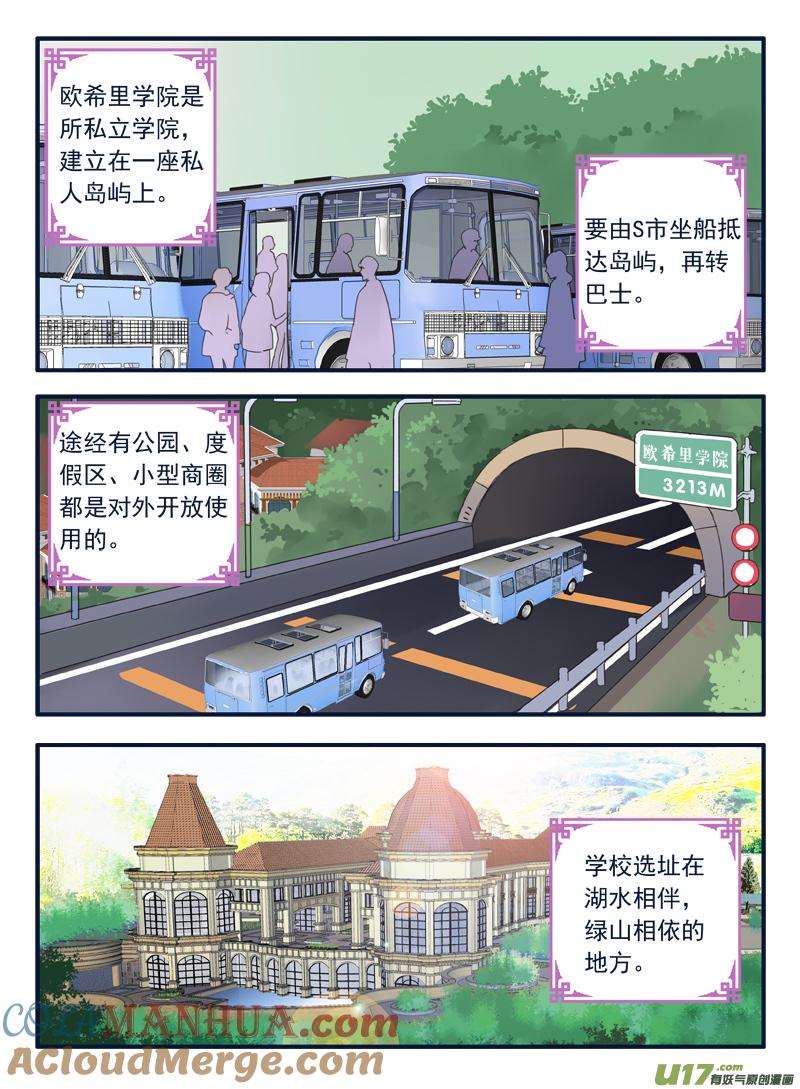 《蓝翅》第64回面试01 第3页