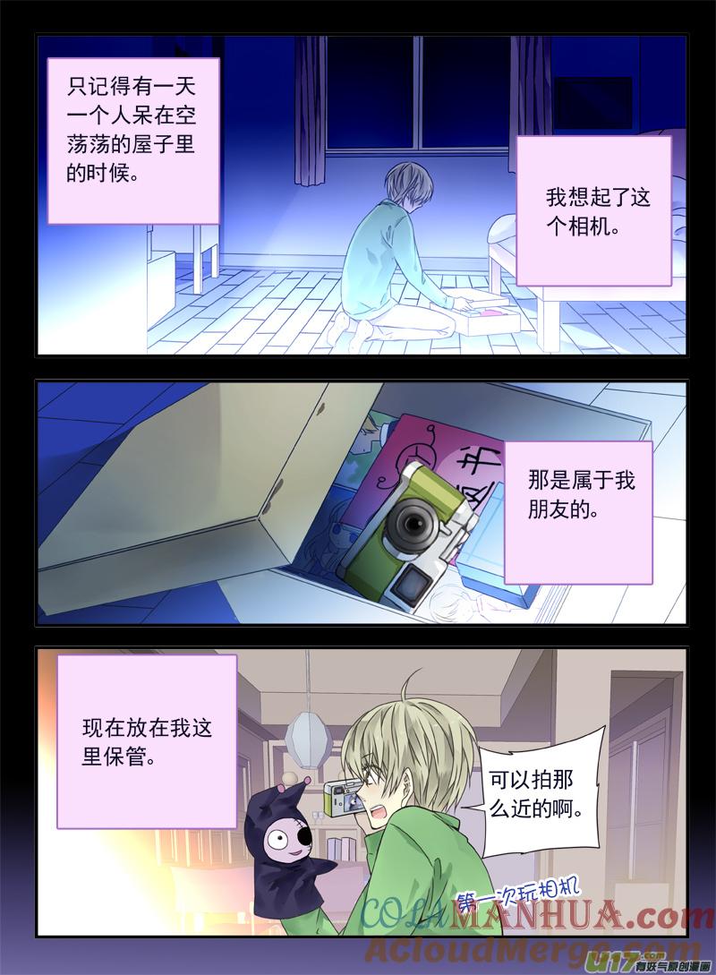 《蓝翅》第64回面试02 第7页