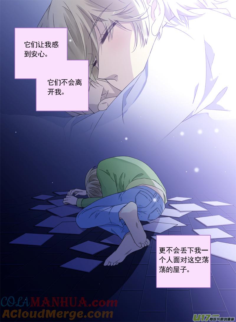 《蓝翅》第64回面试02 第9页