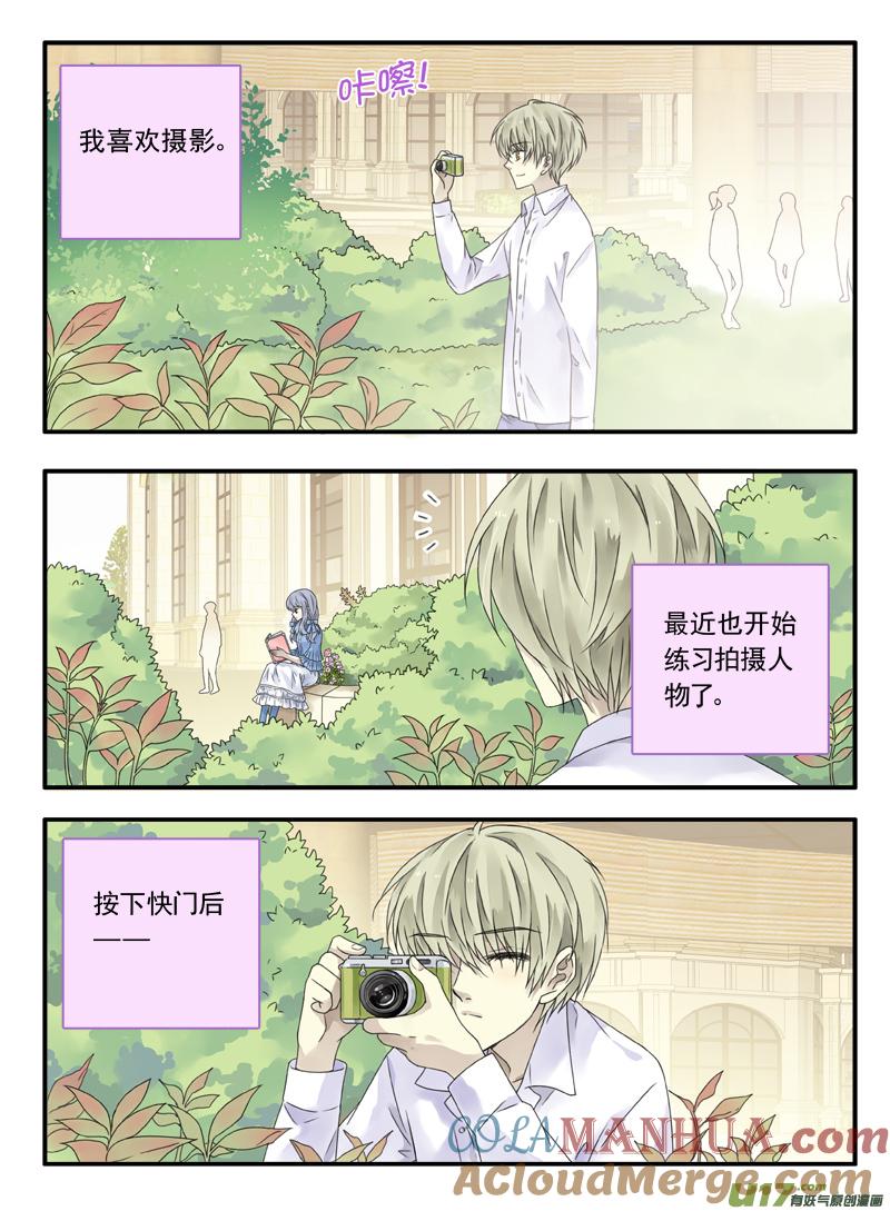 《蓝翅》第64回面试02 第10页