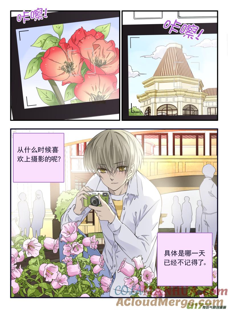 《蓝翅》第64回面试02 第6页