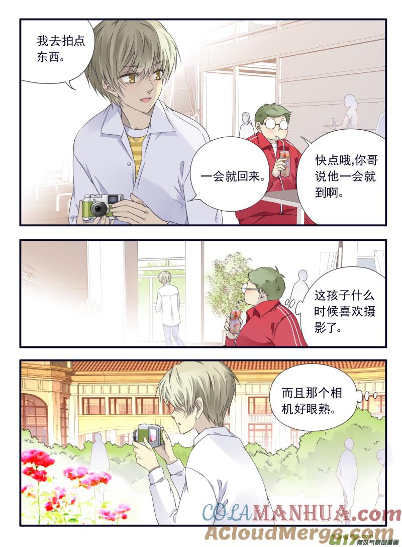 《蓝翅》第64回面试02 第5页