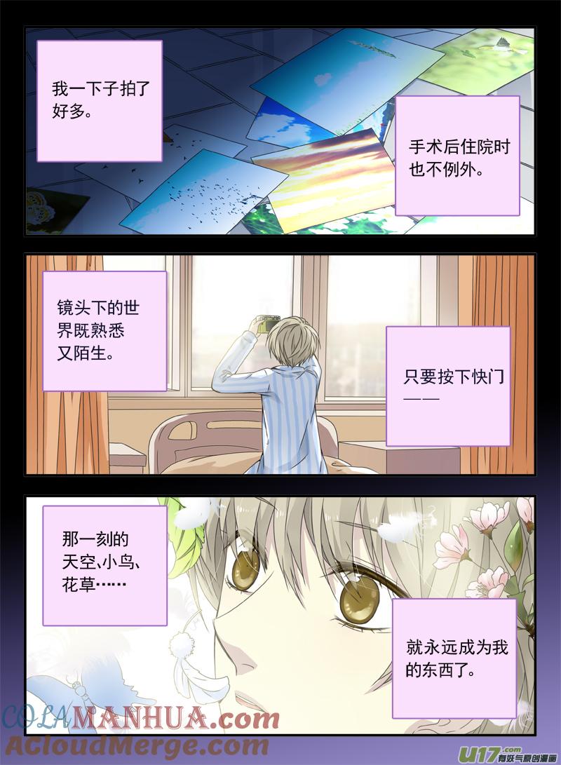 《蓝翅》第64回面试02 第8页