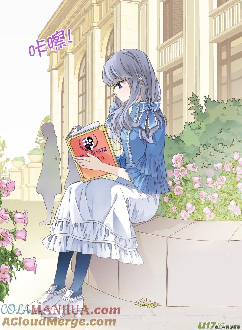 《蓝翅》第64回面试02 第11页