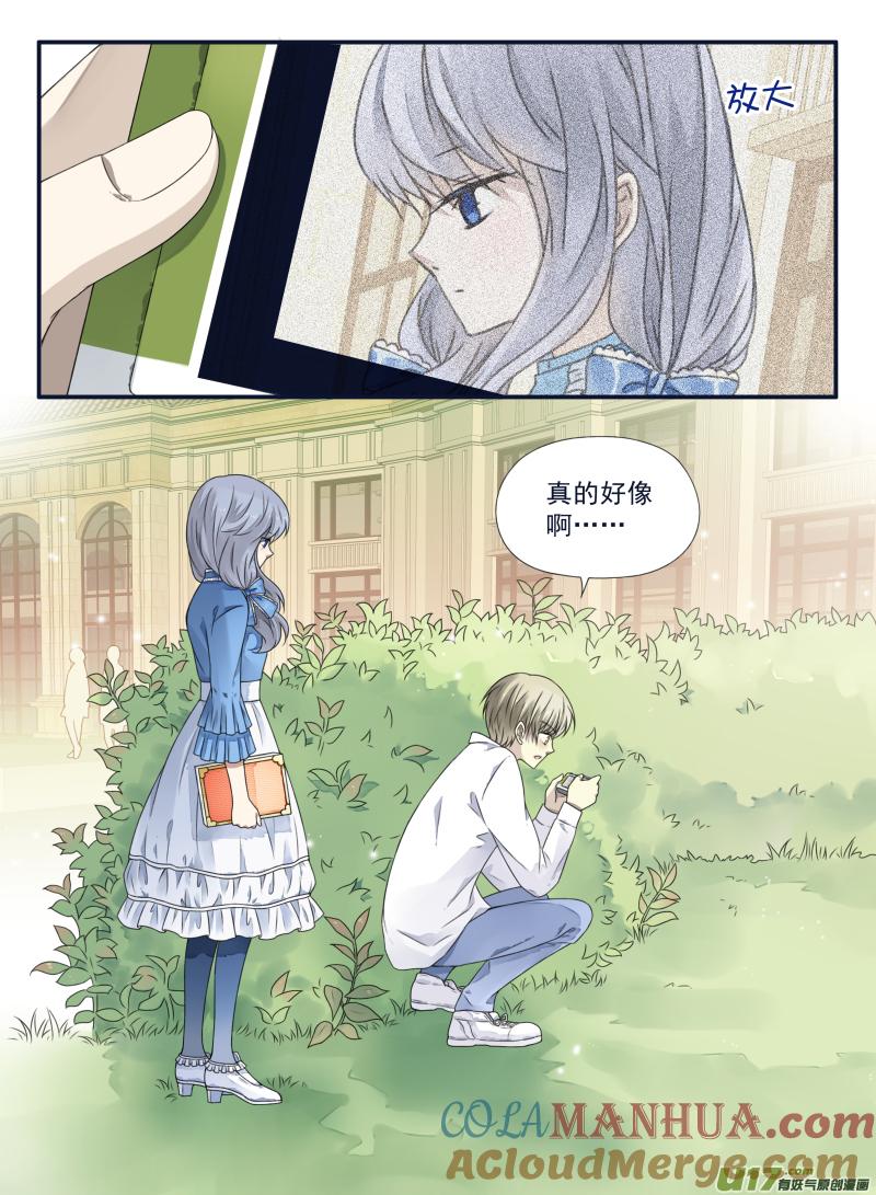 《蓝翅》第64回面试03 第6页